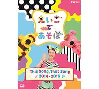 Kids - Eigo De Asobo The Song, That Song 2014-2015 [Japan DVD] NSDS-20545