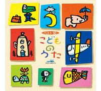 Kids - Kids - Best 50 Kodomo Uta (2CDS) [Japan CD] CRCD-2409