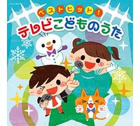 Kids - Kids - Best Hit! TV Kodomo No Uta [Japan CD] COCX-38947