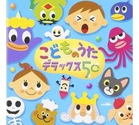 Kids - Kids - Kodomo No Uta Deluxe 50 (2CDS) [Japan CD] CRCD-2473