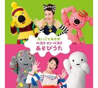Kids - Kids - Nhk Eigo De Asobo Best Of Best Asobi Uta [Japan CD] IOCD-20356