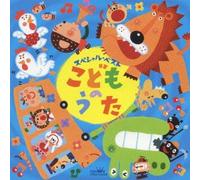 Kids - Kids - Special Best Kodomo No Uta (2CDS) [Japan CD] CRCD-2425