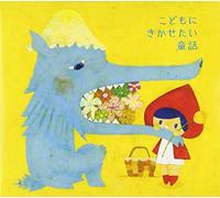 Kids - Kodomo Ni Kikasetai Dowa Akazukin, Hansel Und Gretel, Opperu To Zo, Hadaka No Ohsama [Japan CD] VICG-60697
