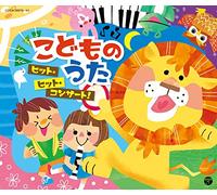 Kids - KODOMO NO UTA HIT HIT CONCERT!