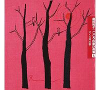 Kids - Kokoro No Uta 100 Kyoku Shu 5 Sakuragai No Uta (2CDS) [Japan CD] MHCL-2353