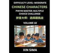 Kids Learn to Recognize Chinese Characters (Part 18) - Moderate Level Brain Activities, Discover Reading Simplified Chinese Characters, English and ... Test Series with Easy Lessons, HSK All Levels