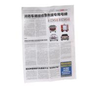 Kids Magic Tricks - Paper 19.5×13.5×1cm Close-Up Magic Prop | Creative Drink-Water-in-Newspaper Trick For Beginners & Professional Magicians, Stage & Party Illusions