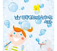 KIDS MUSIC - Kids - Teiban Kodomo Hit Song Best [Japan CD] KICW-5607
