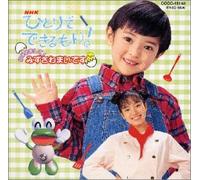 Kids - Nhk