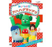 Kids - Nhk DVD Miitsuketa! Ahaha Grandprix Utatte Odotte Let's Go! [Japan DVD] COBC-6706
