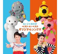 Kids - Nhk Eigo De Asobo Best Of Best Original Songs [Japan CD] IOCD-20355
