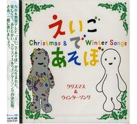 Kids - Nhk Eigode Asobo Winter Specia