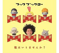 Kids - Nhk Hook Book Row Uta Wa Irimasenka? [Japan CD] WPCL-12311
