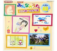 Kids - Nhk Minna No Uta (2CDS) [Japan CD] COCX-37310