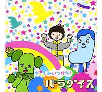 Kids - Nhk Mitsuketa! Paradise [Japan CD] WPCL-11354