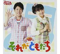 Kids - Nhk Okaasan To Issho Saishin