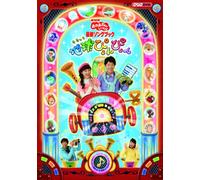 Kids - Nhk Okaasan To Issho Saishin Song Book Chikyu Pyonpyon [Japan DVD] PCBK-50102