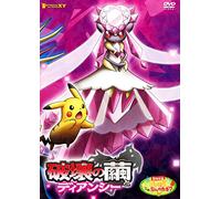 Kids - Pokemon The Movie: Diancie And The Cocoon Of Destruction (Pocket Monsters Xy Hakai No Mayu To Diancie) (2DVDS) [Japan DVD] SSBX-2557