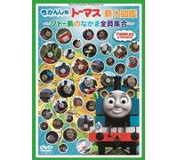 Kids - Thomas And Friends Shin Daizukan - Sodo To No Nakama Zenin Shugo - [Japan DVD] FT-63086