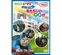 Kids - Thomas And Friends Sodo To No Oshiro Ni Atarashii Nakama Ga Yattekita! [Japan DVD] FT-63176