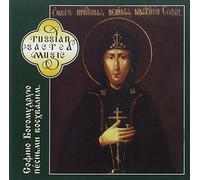 Kiev Chant - The Divine Wisdom of St.Sofia Praise We
