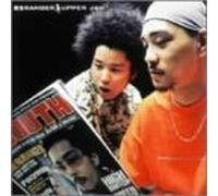 Kiga Ranger - Upper Jam