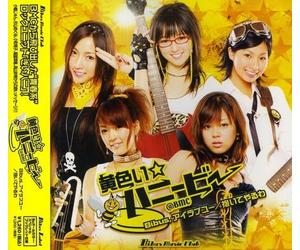 Kiiroi Honey Bee@bmc - Bibus.I Love You-Daiteyaruwa