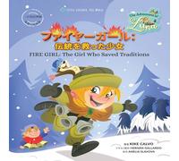 Kike Calvo Bilingual English - Japanese (Translated Copy) Paperback Book Kike Calvo Multicolor
