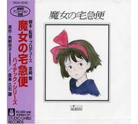 Kiki S Delivery Service: Hi-Tec