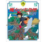 mayddle - Kiki's Delivery Service