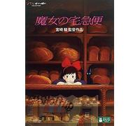 Kiki's Delivery Service [DVD] (2014)