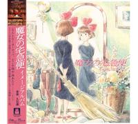 Kiki's Delivery Service: Image Album