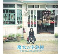 Kiki's Delivery Service - O.S.T. / Taro Iwashiro [Japan CD] VNCM-9021