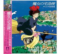 KIKI'S DELIVERY SERVICE (SOUNDTRACK ALBUM)