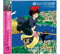 Kiki's Delivery Service - Soundtrack Music Collection [VINYL]