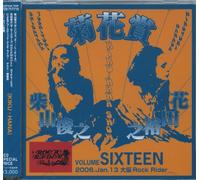Kikkasho - Volume Sixteen [2cd]
