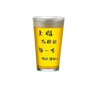 KILUOMUG Chinese household lettering, creative personality, simple and exquisite glass wine cup-God will forgive.