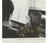 Kim Dae-Seong Compositions - The Wedding Day(韓国盤)