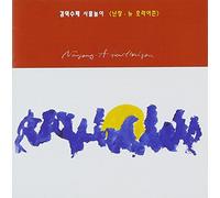 Kim Duk Soo - Nanjang-A New Horizon ~ Kim Duk Soo(韓国盤)