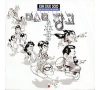 KIM DUK SOO WITH HIS FRIEND - MR.JANGO