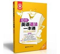 Kim English: junior high school English grammar a pass ( 4th Edition )(Chinese Edition)
