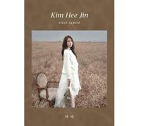 Kim Hee Jin - Kim Hee Jin (First Album)