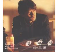 Kim Hyun Sik - Best 16