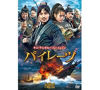 Kim Nam Gil-The Pirates [Edizione: Giappone] [Import Italien]