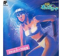 Kimagure Orange Road Kase..