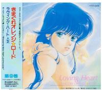 ANIMATION - Kimagure Orange Road: Loving Heart Vocal Best Album