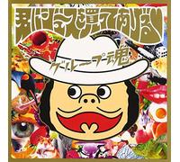 Kimi Ni Juice O Katte Ageru