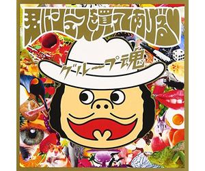 Kimi Ni Juice O Katte Ageru