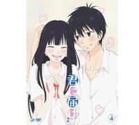 Kimi Ni Todoke 2nd Season - VOL. 4-KIMI NI TODOKE 2ND SEASON