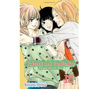 [KIMI NI TODOKE GN VOL 18 FROM ME TO YOU (C: 1-0-0)] [By: Shiina, Karuho] [January, 2014]